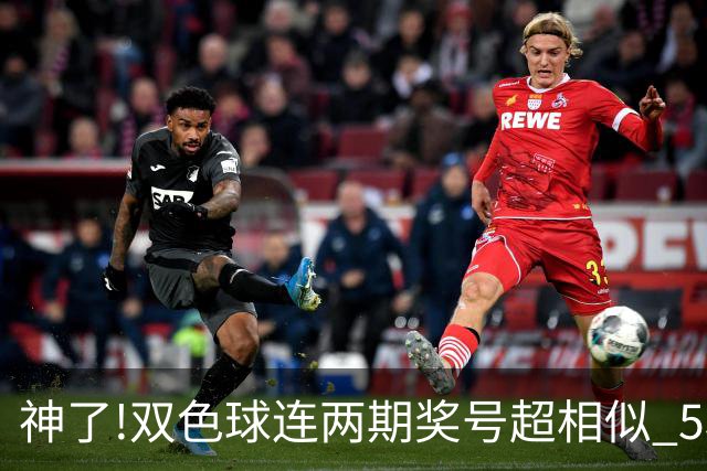 神了!双色球连两期奖号超相似 5枚蓝球直接杀?