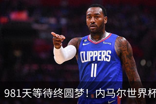 981天等待终圆梦！内马尔世界杯替补登场 书写桑巴温情